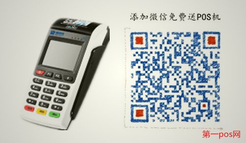 如何避免跳碼pos機(jī),選擇正規(guī)pos機(jī)機(jī)構(gòu)