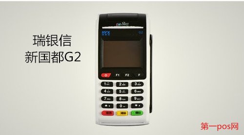 什么大pos機(jī)最好?