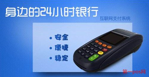 pos機安全嗎?