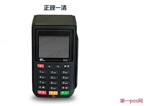 如何辦理個人pos機?
