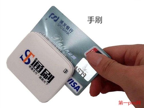 中國(guó)手刷pos機(jī)排行榜