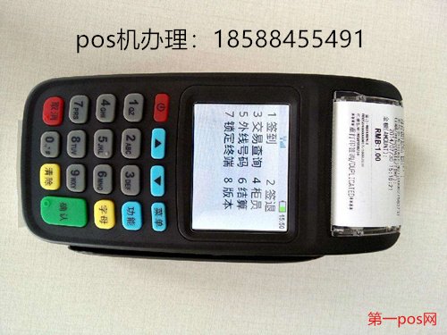 辦理pos機很麻煩嗎?很容易
