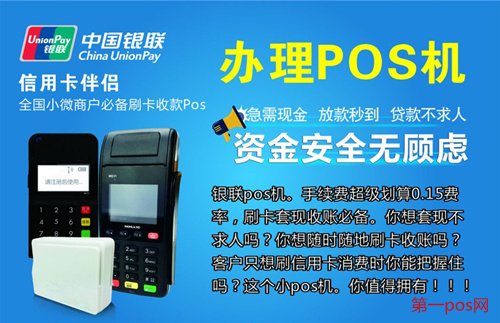 pos機可靠嗎?